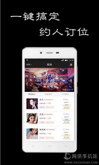 夜视保app安卓系统,智能夜视执法新篇章