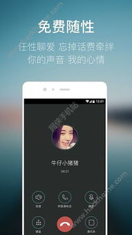 金言通讯安卓系统下载,轻松获取高效沟通体验