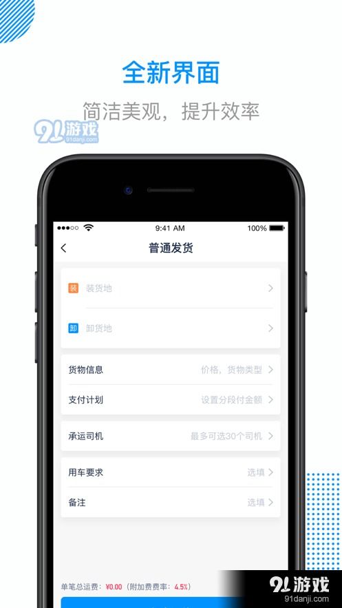 安卓系统安装陸运通,轻松开启便捷出行之旅
