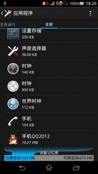 l安卓系统时钟软件,个性化时间管理利器