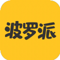 波罗派 