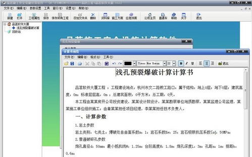 软件锁 
