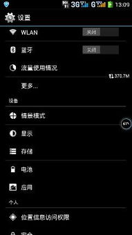 安卓系统手机查内存,安卓手机内存查看与优化全攻略