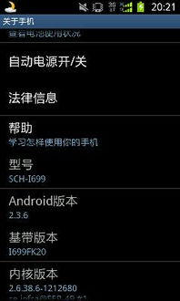 安卓系统快速开机原理,原理与优化策略
