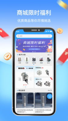 驿站掌柜安卓系统下载,助力末端站点高效运营”
