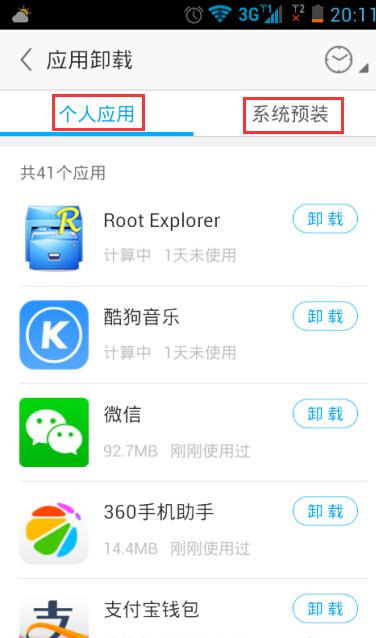 安卓系统删除图纸设置,释放设备空间