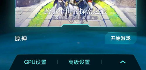 安卓系统版本原神,畅玩体验全攻略