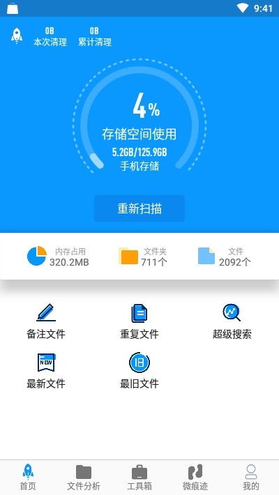 安卓 系统空间清理软件,全方位优化手机性能指南