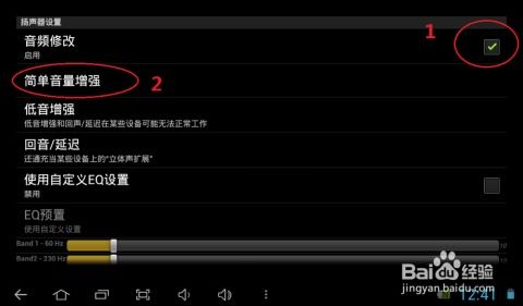 安卓系统无法调节音量,安卓系统音量调节难题解析