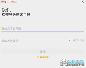 安卓系统手账软件,记录生活的多样选择