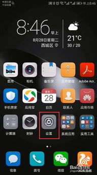 安卓系统停在语言设置,个性化您的设备语言体验”
