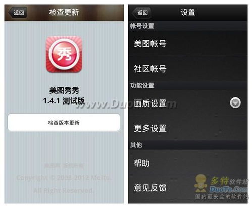 美图如何升级安卓系统,轻松实现系统优化与功能升级