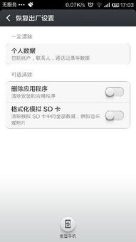 如何清理安卓系统空间,优化手机性能