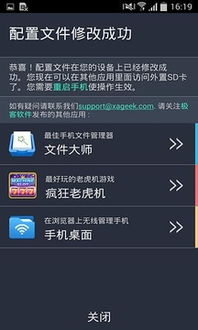 安卓系统sd卡补丁,解决权限限制与数据存储难题
