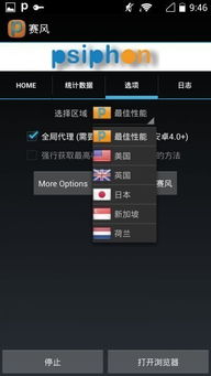 赛风3安卓系统下载,畅享极致流畅体验的秘籍解析