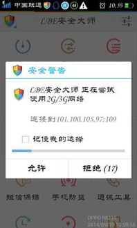 安卓系统开机不开流量,告别不必要的数据消耗