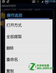 安卓怎么换成系统界面,Android系统界面更换与定制指南