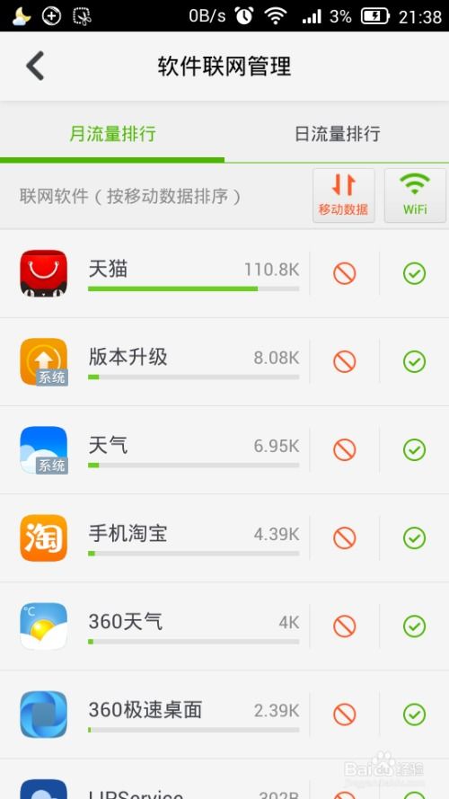 安卓系统屏蔽app广告,全方位广告屏蔽攻略