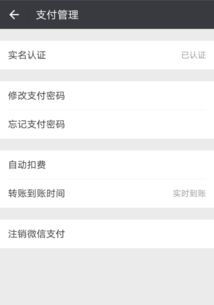 安卓系统可用苹果支付,无缝体验跨平台移动支付新篇章