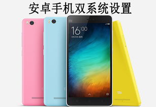双系统安卓sd卡,高效管理与应用技巧