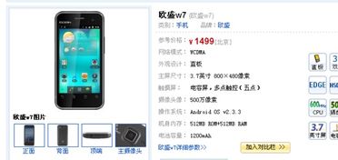 安卓200左右系统高,探索200元安卓系统手机的性价比与性能优势