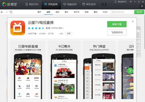 电视安卓系统应用删除,优化系统性能
