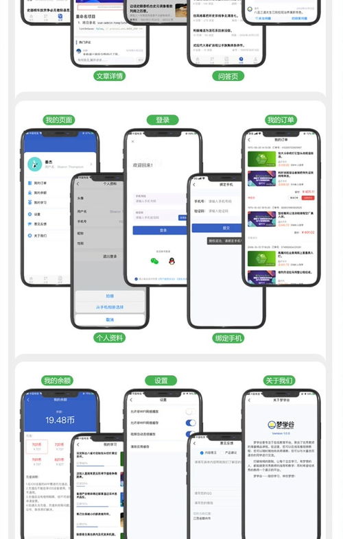 安卓系统小项目app,从零基础到实战开发全解析