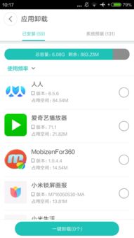 手机的安卓系统在哪,安卓系统发展历程与未来展望