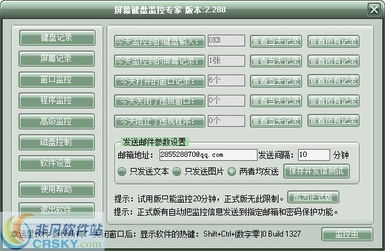 监控系统图软件安卓,打造智能安防新体验