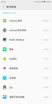 如何设置安卓系统电量,延长续航