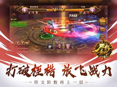 刀锋无双和安卓系统,畅享三国乱世热血狂战