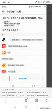 安卓系统程序没反应,安卓系统程序无响应问题排查与解决指南