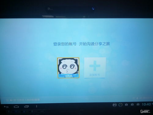 安卓系统电视qq软件,安卓智能电视QQ软件安装与使用指南