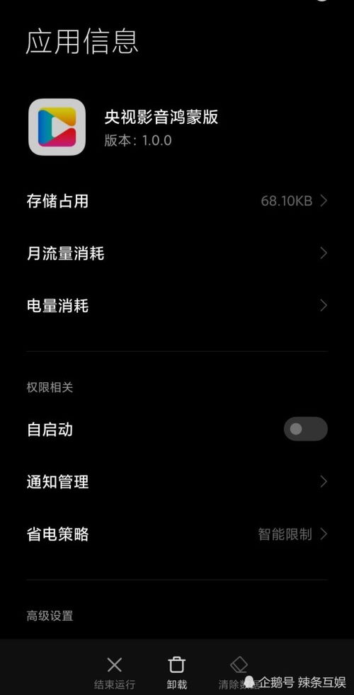 鸿蒙系统装安卓apk,轻松安装与使用安卓应用