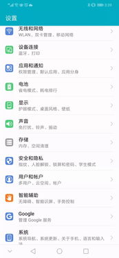 如何体验安卓9.0系统,探索全新系统带来的革命性变革