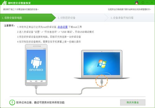 扫描下载安卓系统文件,全面解析与实用工具推荐