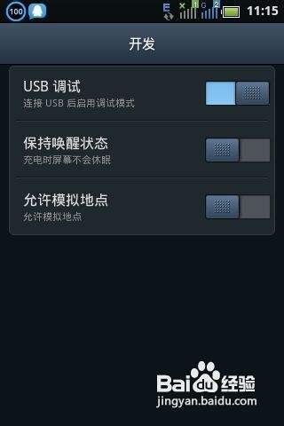安卓系统防止删除软件,全面解析防止软件被删除的策略与技巧