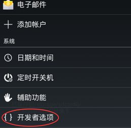 安卓系统设置安全模式,功能解析与操作指南