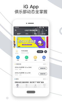 安卓系统ig怎么安装,一步到位！