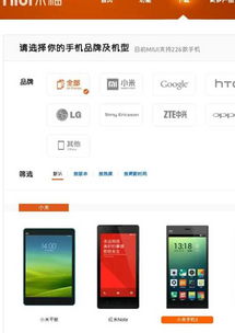 小米系统在安卓阵营,打造个性化智能体验”