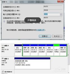 pc安装安卓iso系统,轻松实现电脑双系统体验
