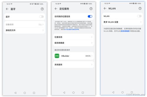 安卓7.12系统设置app,功能与操作指南