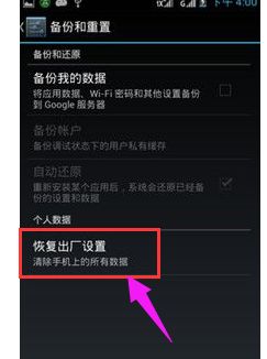 安卓10系统怎么还原,安卓10系统还原操作指南