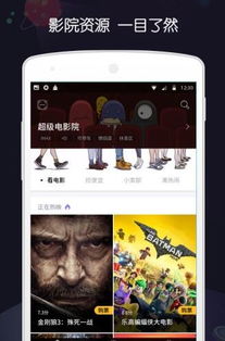 精品寂寞影院安卓系统,畅享高清视听体验