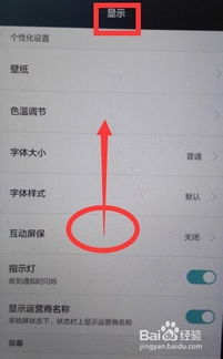 安卓系统休眠 无法设置,安卓系统休眠设置无法调整的常见原因及解决方案