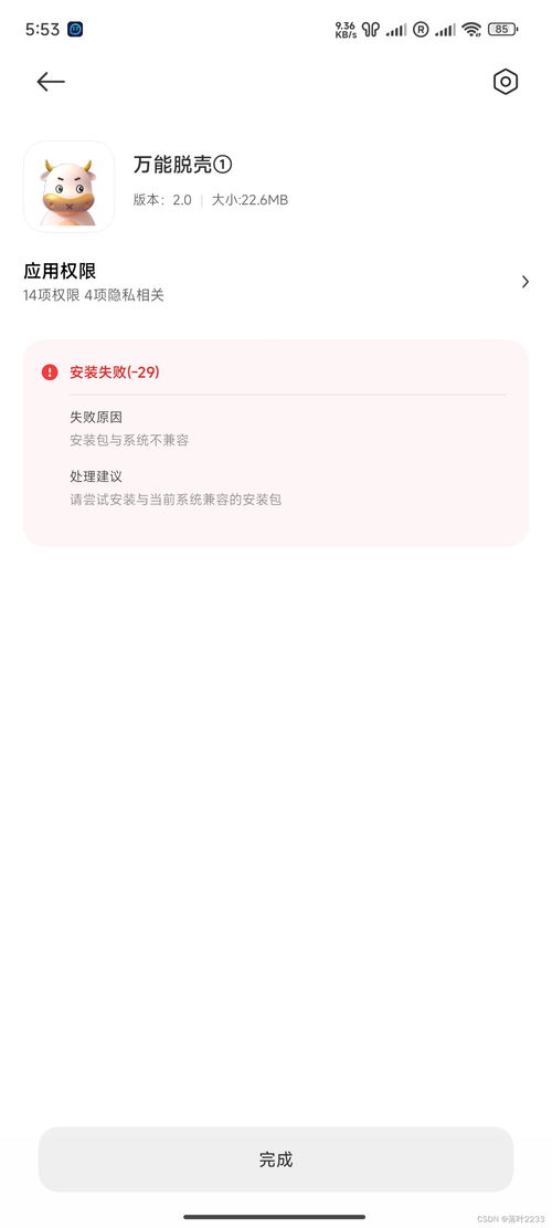 安卓系统太高无法兼容,安卓系统升级兼容性挑战与解决方案概述