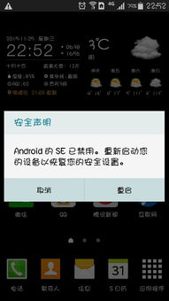 安卓系统停用如何恢复,安卓系统应用停用恢复指南