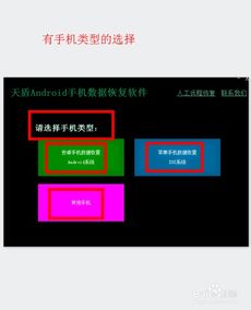 国外安卓系统修复软件,解决手机难题的利器