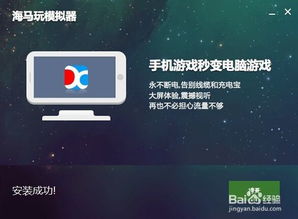 安卓系统装pc上,跨越平台的新篇章