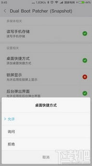 安卓怎么查双系统,安卓双系统检测与识别方法详解
